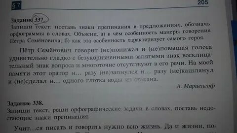 Текст на ошибки и знаки препинания