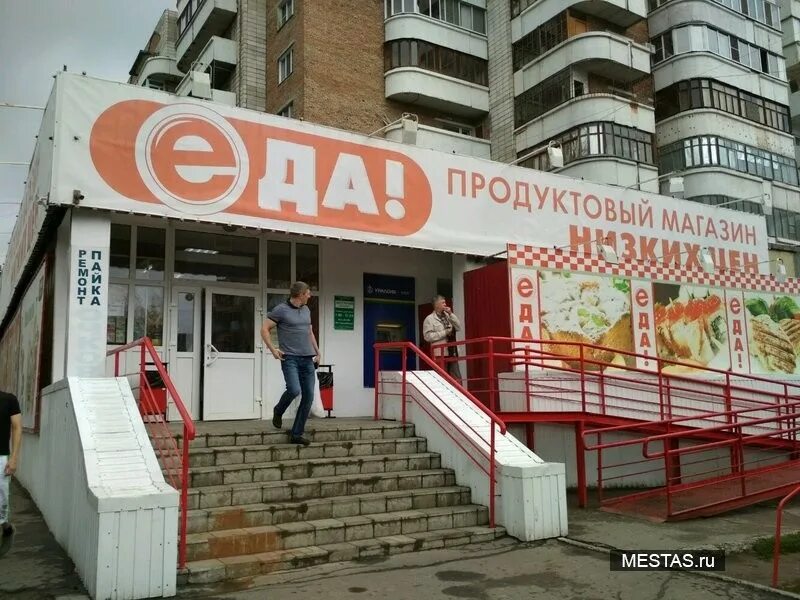 Тирасполь магазин арион. Магазин городок время работы. Магазин городок график работы. Магазин городок. Ул химиков 6 омск.