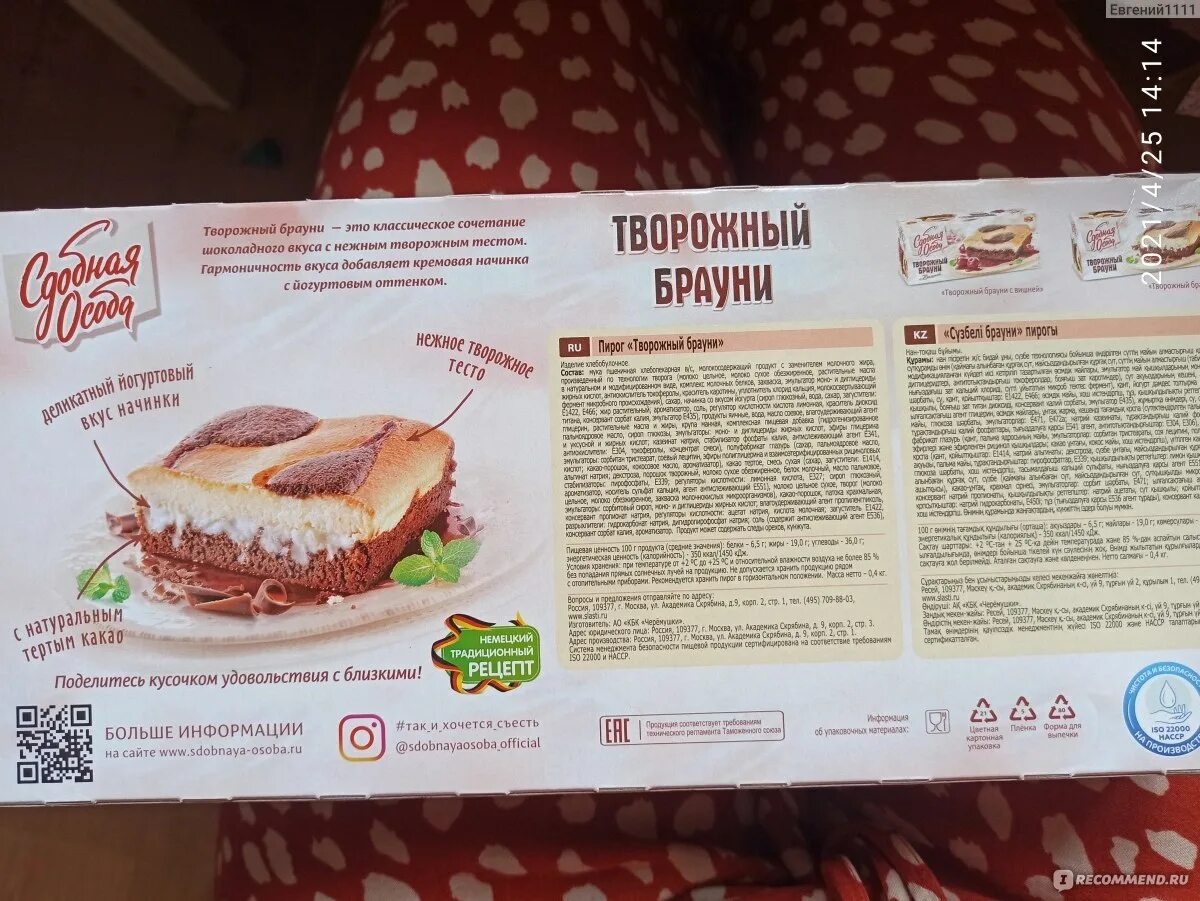 Гречка гликем индекс. Торт прага. Корж прага. Торт. Особа рецепт.