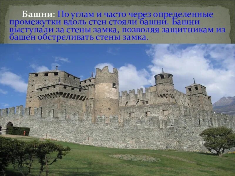 Проект жизнь в замке история 6 класс. Замок средневековья рассказ. средневековье проект. проекты замков средневековья. проект средневекового замка.