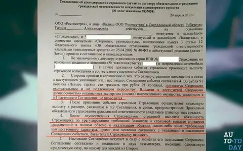 Иски по страховым случаям