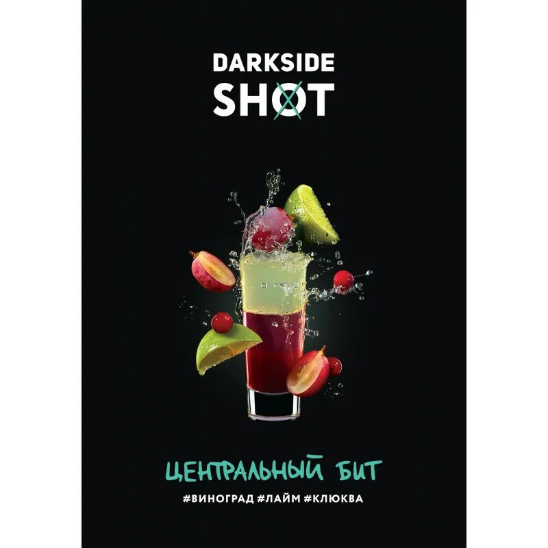 Табак для кальяна Dark Side shot. Табак Darkside shot 30г. Дарк шот табак для кальяна вкусы. Табак Darkside shot 120г Центральный бит m.