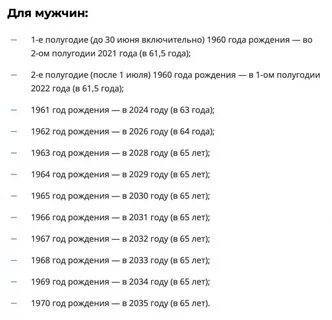 Пенсионный возраст в 2022
