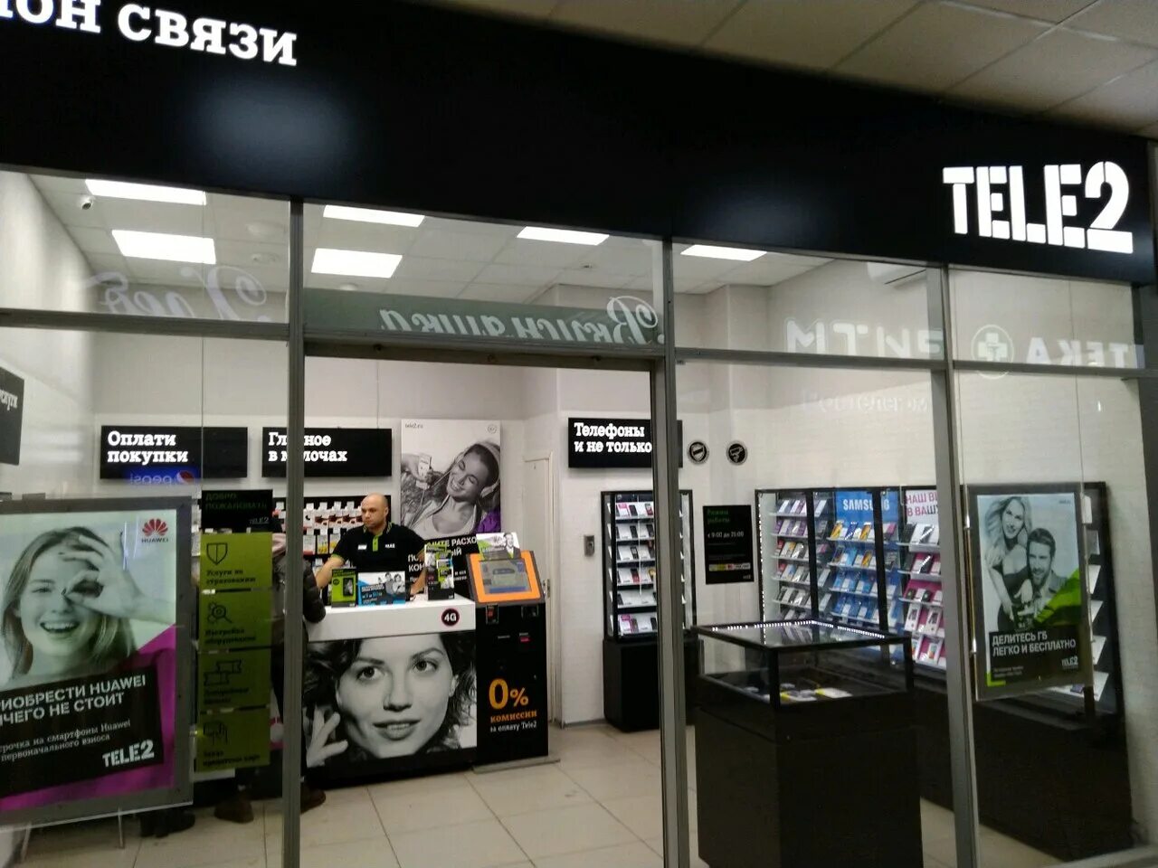 проспект московский 38 связной брянск. салоны связи брянск. улица котовского 4 брянск. брянской пролетарской дивизии 38 брянск. улица 3 интернационала 4 брянск на карте.