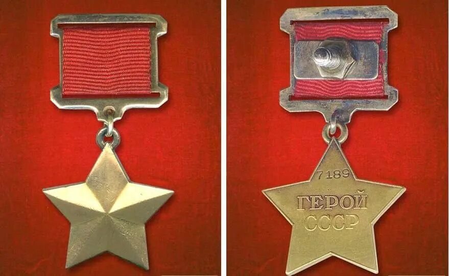 Звезда героя советского союза. Медаль золотая звезда героя ссср. Звезда героя советского союза. Орден героя советского союза. Золотая медаль героя советского союза.
