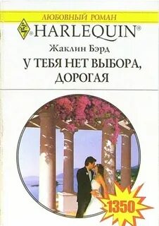 Греческий магнат читать