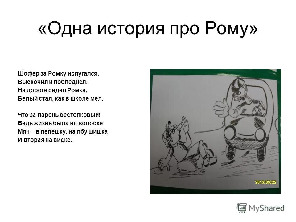 Олдридж дело чести картинки. Рассказ без последнего. Последний лист о. Азбука классика паустовский. Паустовский последний черт.