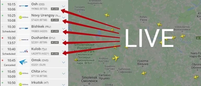 Как отследить время полета самолета. Отследить рейс самолета. Отслеживание рейса самолета в реальном. Слежение по карте полета самолетов. Флайт радар отслеживание самолета.