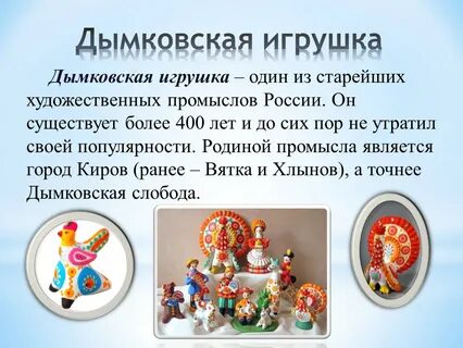 Народные промыслы 3 класс видеоурок