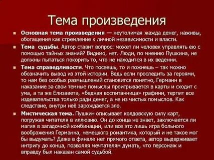 Первый урок литературы в 9 классе