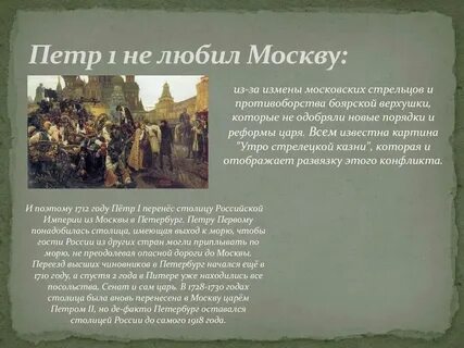 Почему столицу перенесли в киев