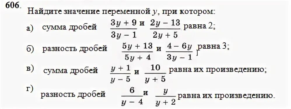 Произведение разности и дроби