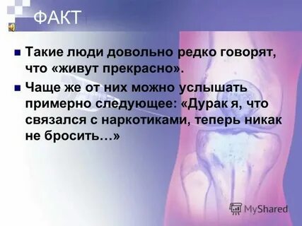 Стал тот факт что