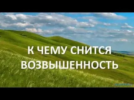 К чему снится скала