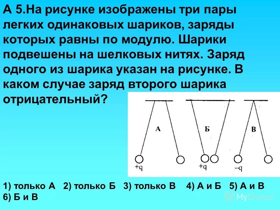 Три одинаковых по размеру шарика