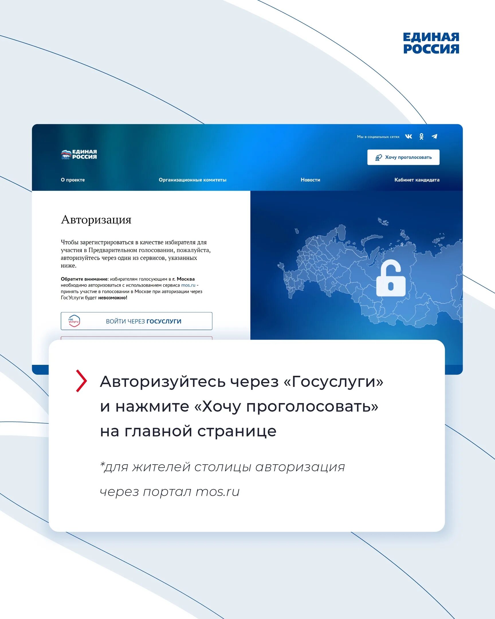 Https pg er ru хочу проголосовать. Предварительное голосование партии Единая Россия 2022. Скрины предварительного голосования. Скриншот предварительного голосования Единой России. Предварительное голосование Единая Россия скрин голосования.