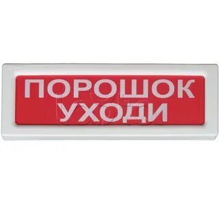 Порошок уходи 24в