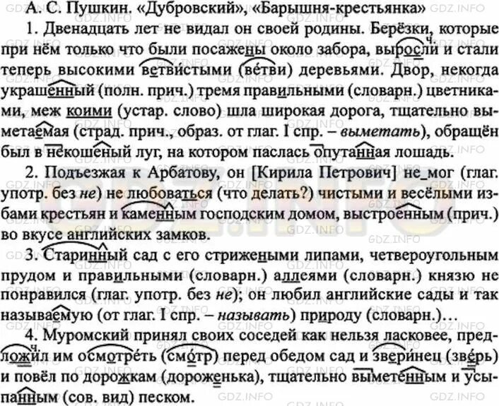 Русский язык 7 класс ладыженская упражнение 165. Русский язык 7 класс упр 165. Русский язык упражнение 165. 7 Класс упражнения 165 по русскому. Подъезжая к лесу увидел он