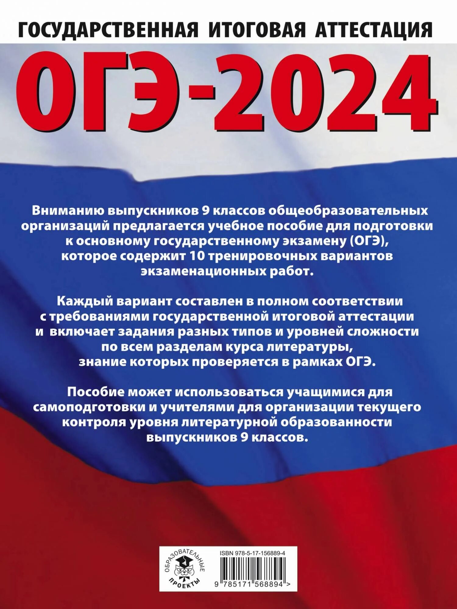 ЕГЭ 2022 20 тренировочных вариантов. Химия ЕГЭ 2021. ЕГЭ биология 2023. Сборник ОГЭ по математике 2022. Книги огэ 2024 география