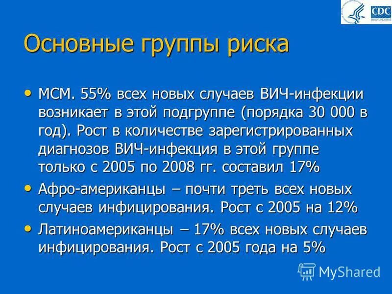 группы риска при вич. группы вич инфекции.