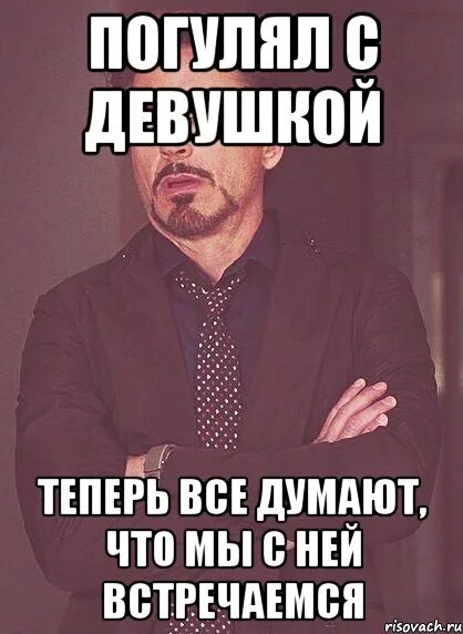 Позвал девушку с улицы. Как предложить девушке погулять. как пригласить девушку погулять. как позвать девушку гулять фразы. приглашение погулять девушке.