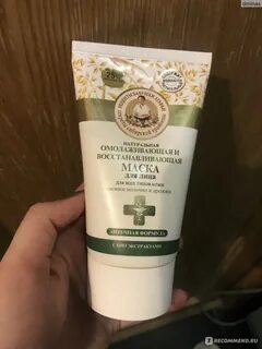 Маска для лица агафьи омолаживающая