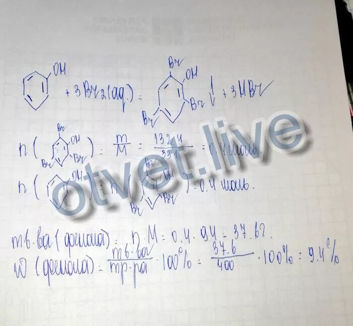 Рассчитать массовую долю фенола. Формула нахождения массовой доли вещества в химии. Вычисление массовую долю ca(oh)2. Рассчитать массовую долю фенола. Рассчитать массовую долю фенола.