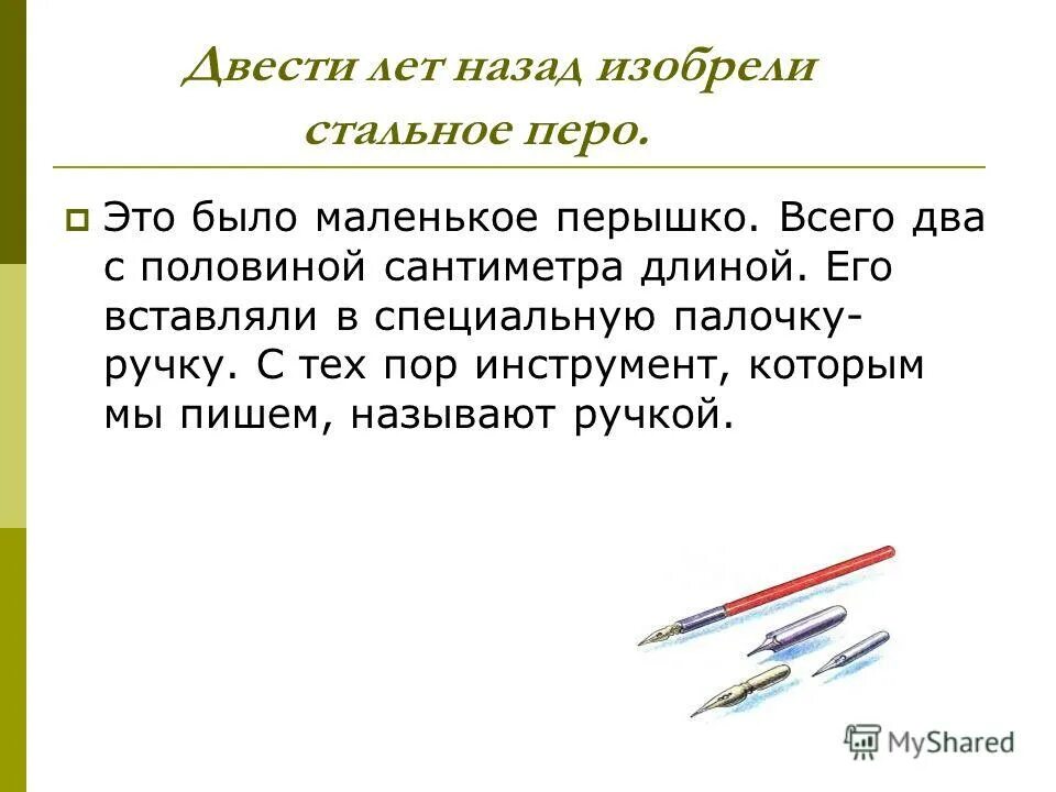 лет назад изобретет