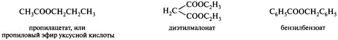Уксусная кислота пропилацетат реакция. Пропиловый эфир этановой кислоты. Пропионоый эфир уксусной кислоты. Пропиловый эфир уксусной кислоты. Уксусная кислота пропилацетат.