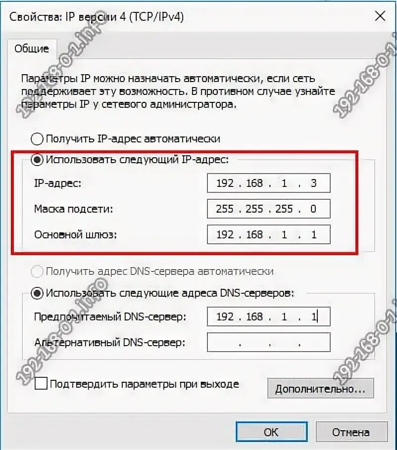 Изменился ip адрес. Изменение IP адреса компьютера. Сменить айпи адрес. Смена IP адреса на компьютере. Как изменить айпи адрес.