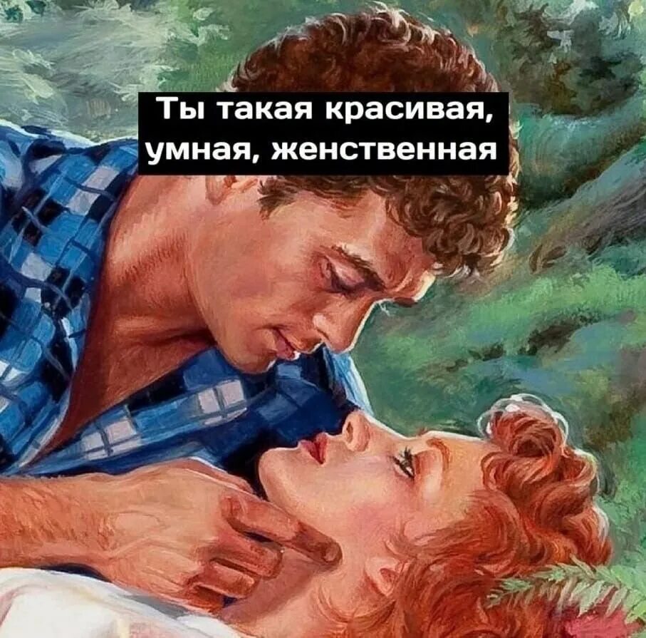 Как она и есть. Он принимал её такой какая она есть и успокоительное. девочки такие девочки юмор. он принимал её такой какая она есть. как успокоить женщину картинка.