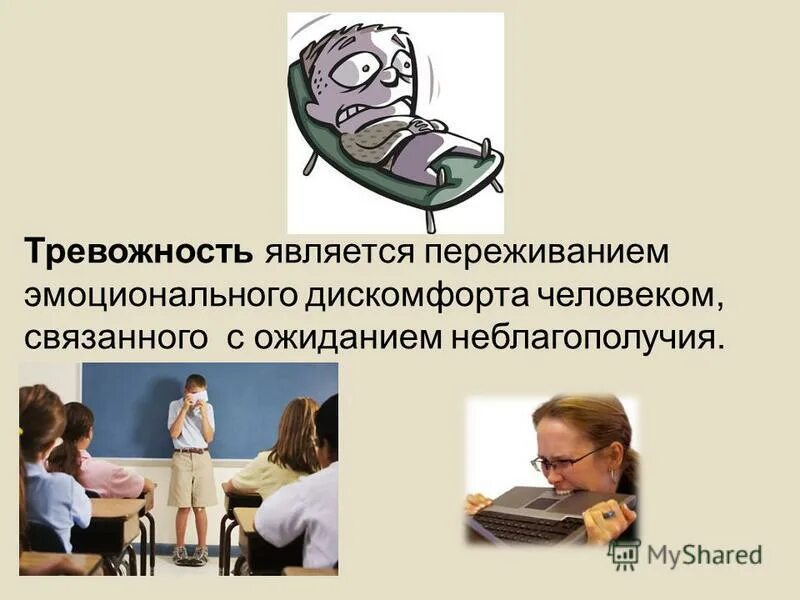 Управлять эмоциями. Формы проявления эмоциональных состояний:. Виды эмоциональных переживаний в психологии. Эмоциональные процессы личности. Виды эмоциональных состояний.