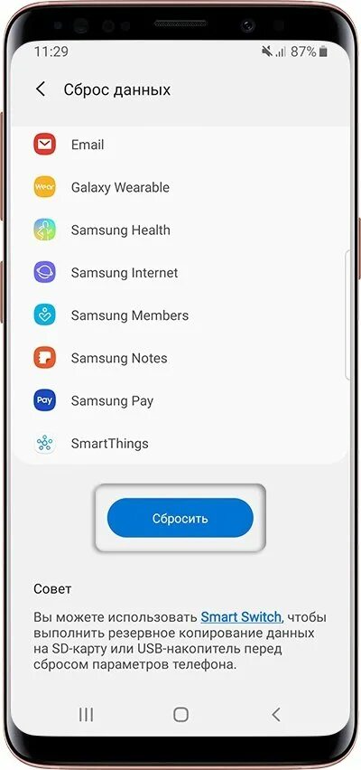 Как сделать сброс телефона самсунг. Как сбросить данные на Samsung. Сбросить до заводских настроек Samsung. Сброс до заводских настроек самсунг.