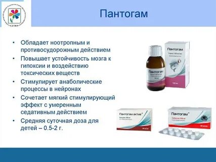 Пантогам можно совмещать