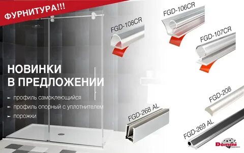 Предлагаем профиль