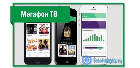 Мегафон телевидение подключить