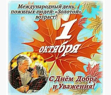 Ограничения 1 октября
