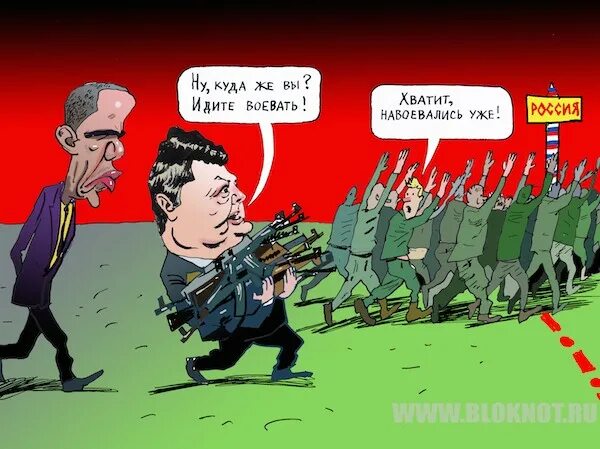 Пойти воевать. Хватит воевать. иди воюй. хватит войны. куда воевать.