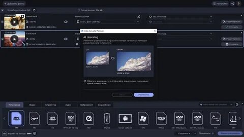 Premium video