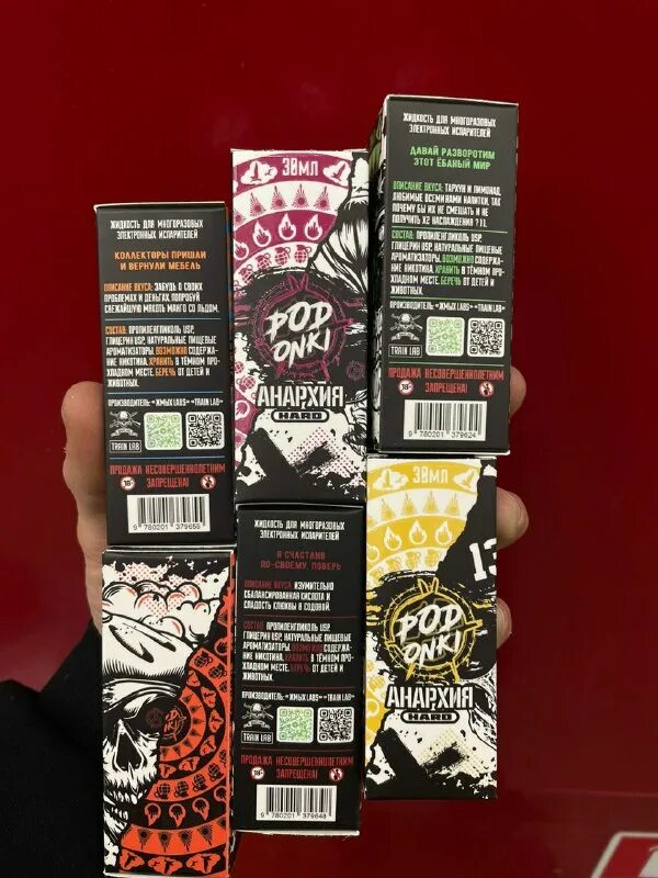 сколько мг в жиже подонки анархия хард