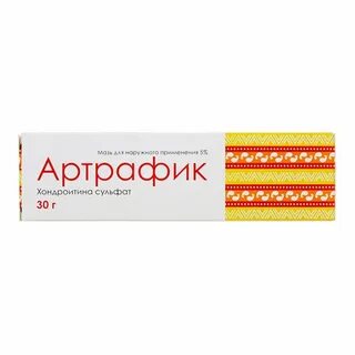 Артрафик мазь для чего применяется