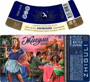 Жигули барное маракуйя