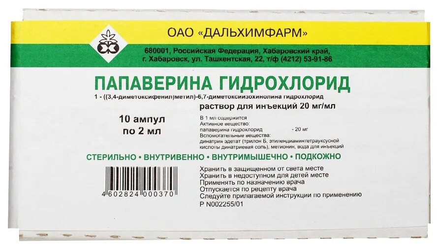 Папаверин р-р д/ин. 20 Мг/мл 2 мл амп. № 10 Дальхимфарм. Папаверин гидрохлорид ампулы 10. Папаверин р-р д/ин 20мг/мл 2мл №10. Папаверин 2% - 2 мл.