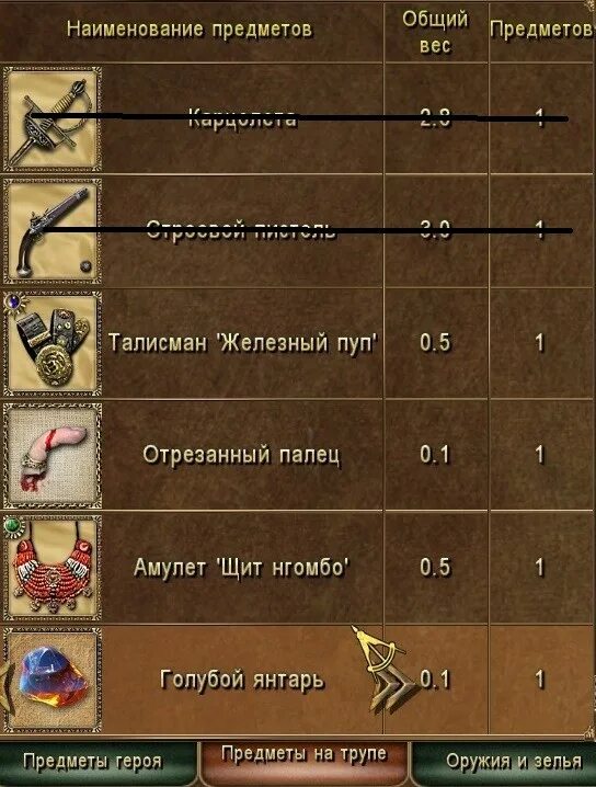 Корсары 3 город потерянных кораблей карта. Корсары каждому своё тяжелый галеон характеристики. Корсары каждому свое карибские нравы. Корсары каждому своё охотничий штуцер. Корсары каждому своё карибские нравы прохождение.