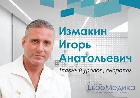 Евромедика могилев услуги