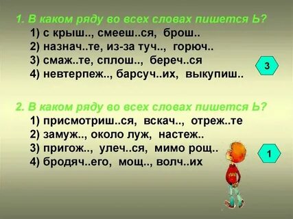 Слово мимо рощ