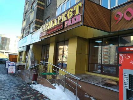 Ставропольская ул 5а