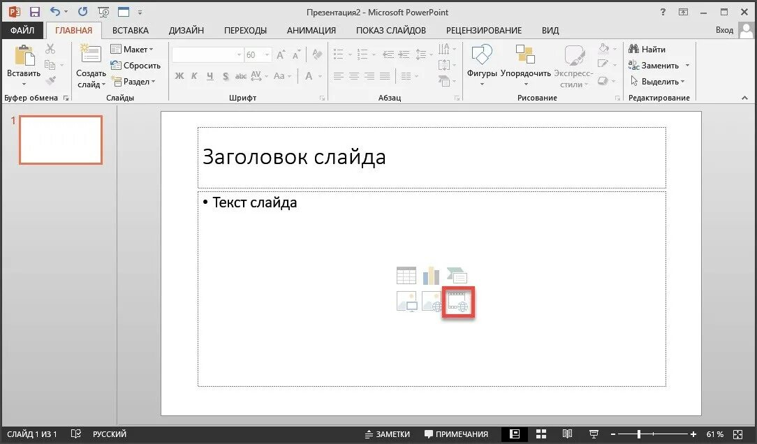 POWERPOINT вставка. Как вставить файл в презентацию. Вставить файл в POWERPOINT. Как вставить видео в повер поинт.