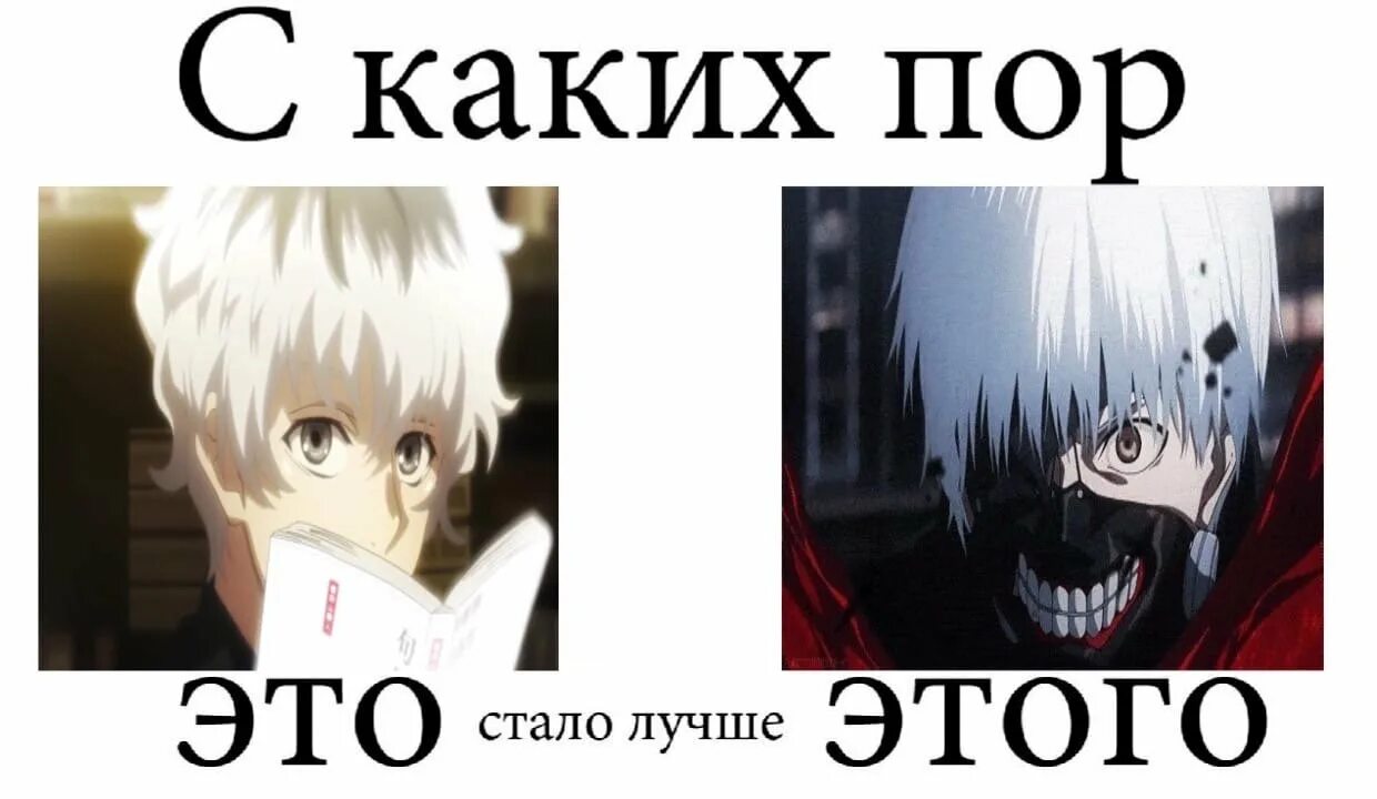 Про дед инсайдов. Дед инч. Дед инсайд я дед инсайд. Токийский гуль Мем дед инсайд. Я дед инсайд мемы.