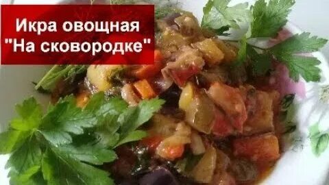 У меня икра на блюде песня